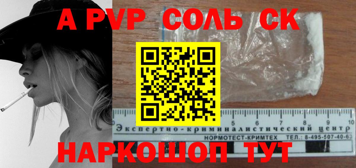 A PVP мука Железногорск