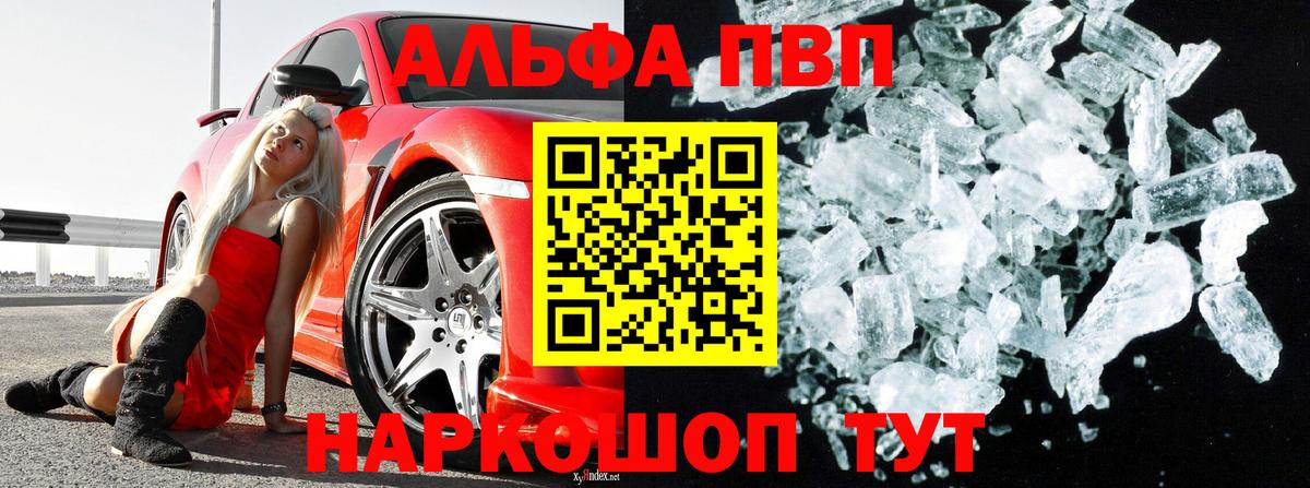 Альфа ПВП  Alpha-PVP Соль  Железногорск  Alpha PVP СК КРИС  Вход с VPN  Альфа ПВП VHQ 