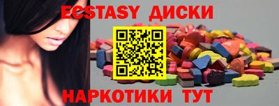 эйфоретик Краснокаменск