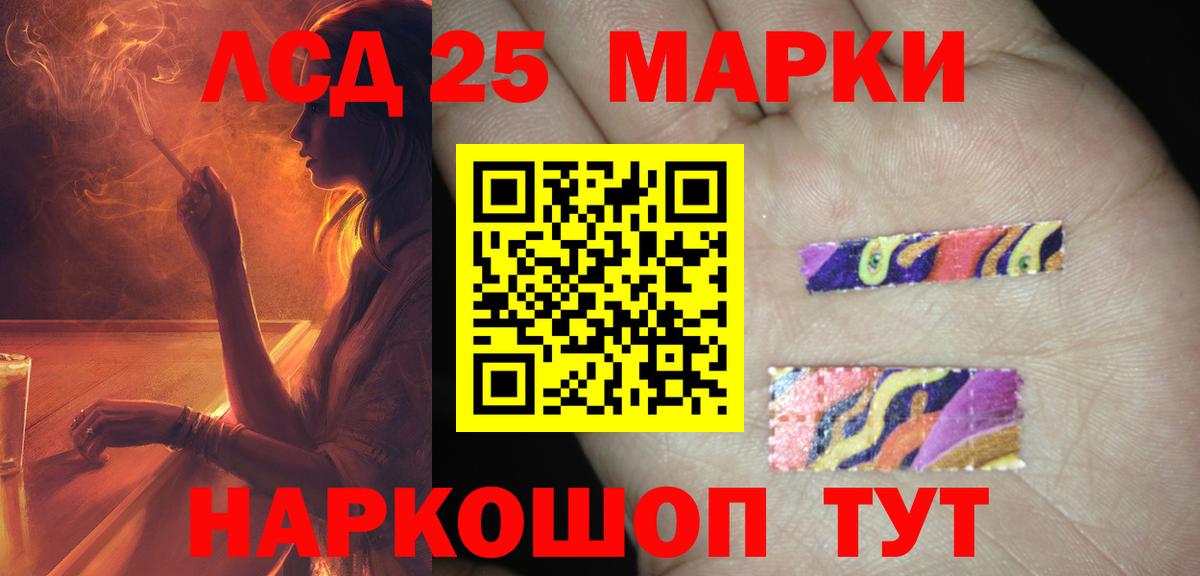 Железногорск  ЛСД экстази кислота  Вход с VPN  ЛСД экстази ecstasy 