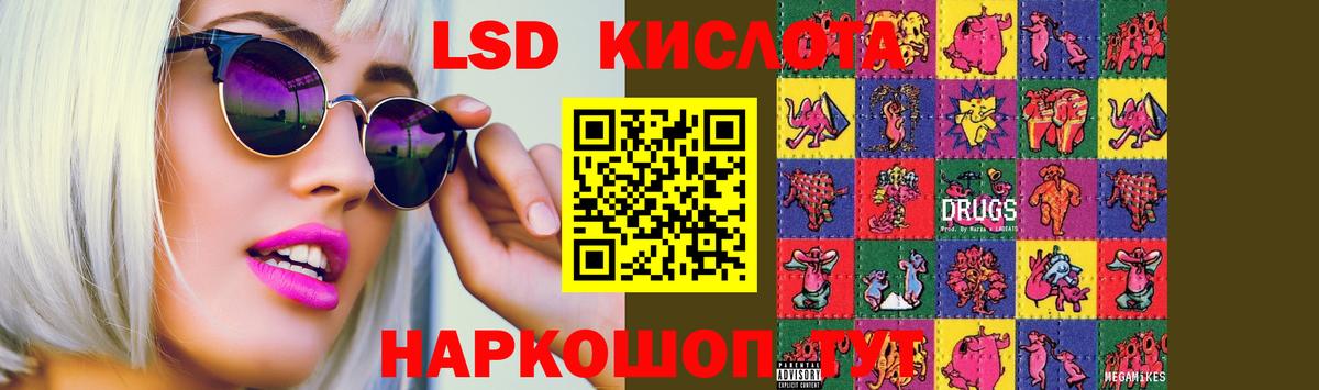 Лсд 25 экстази кислота Железногорск