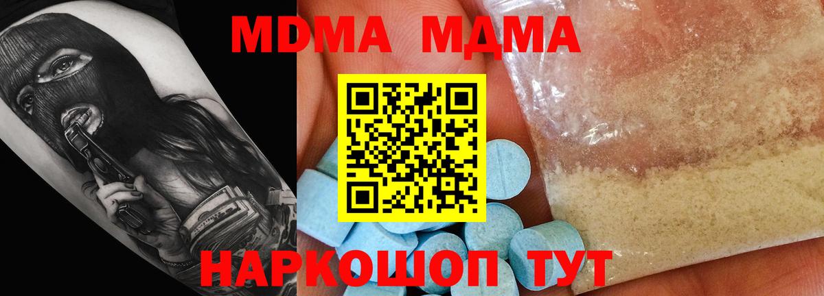 Железногорск  MDMA Molly  Вход с VPN 