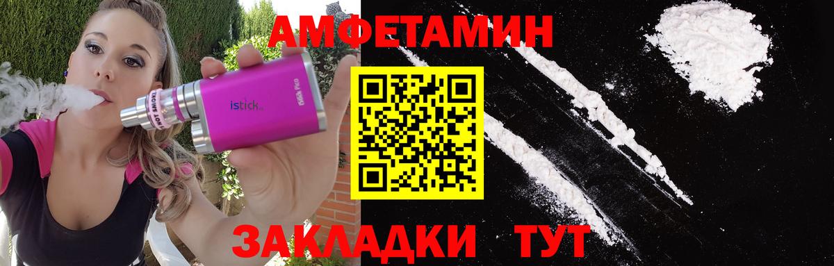 Первитин мет Железногорск
