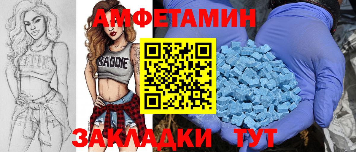 МЕТАМФЕТАМИН мет  МЕТАМФЕТАМИН мет  Вход с VPN  Железногорск 