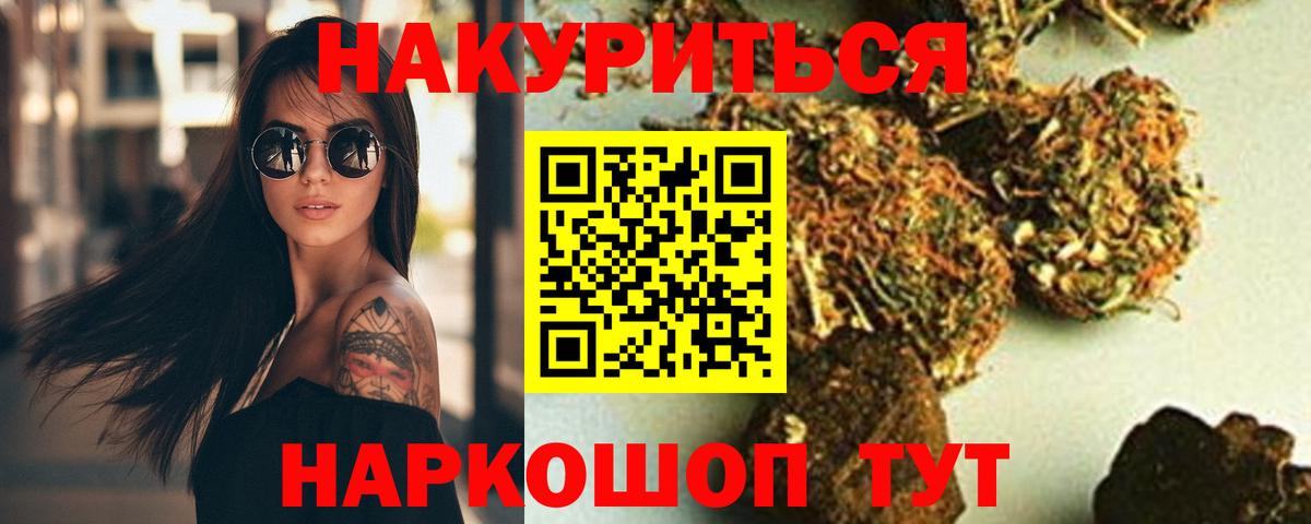 Бошки Шишки планчик  Вход с VPN  Железногорск  Шишки марихуана LSD WEED  Бошки марихуана OG Kush 